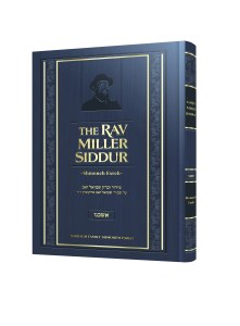 Picture of The Rav Miller Siddur Shmoneh Esreh Ashkenaz [Hardcover]